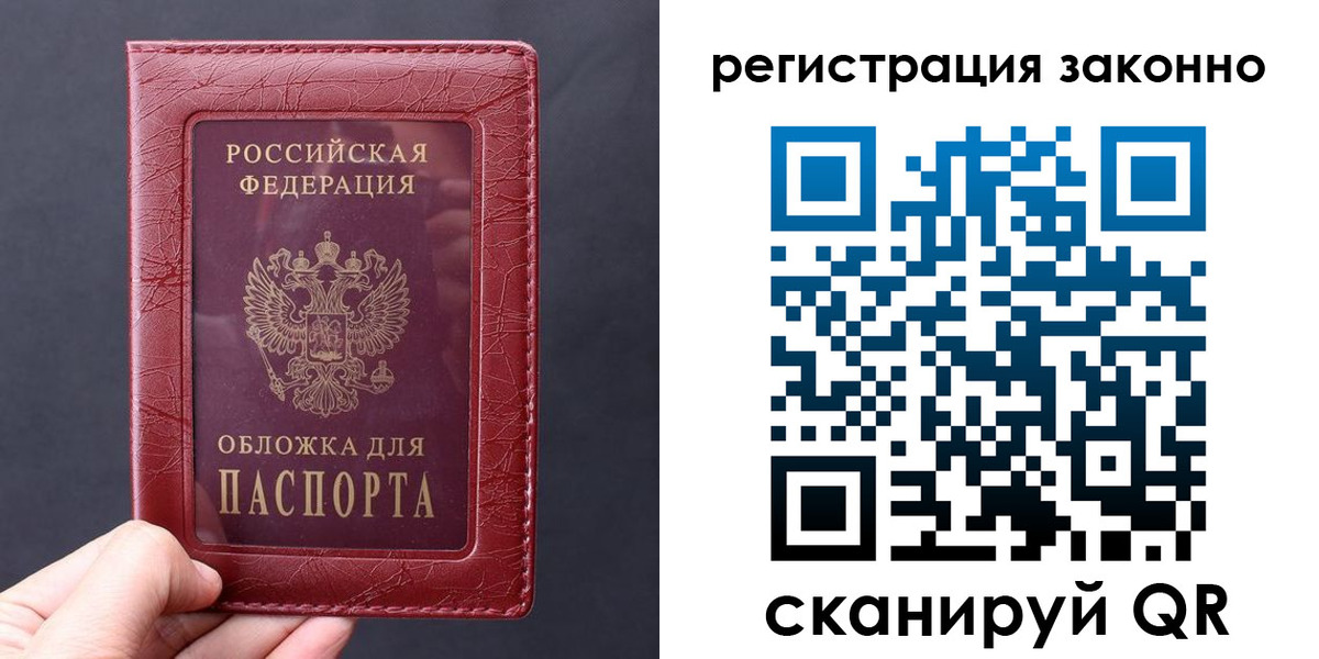 временная регистрация для всех в Октябрьске