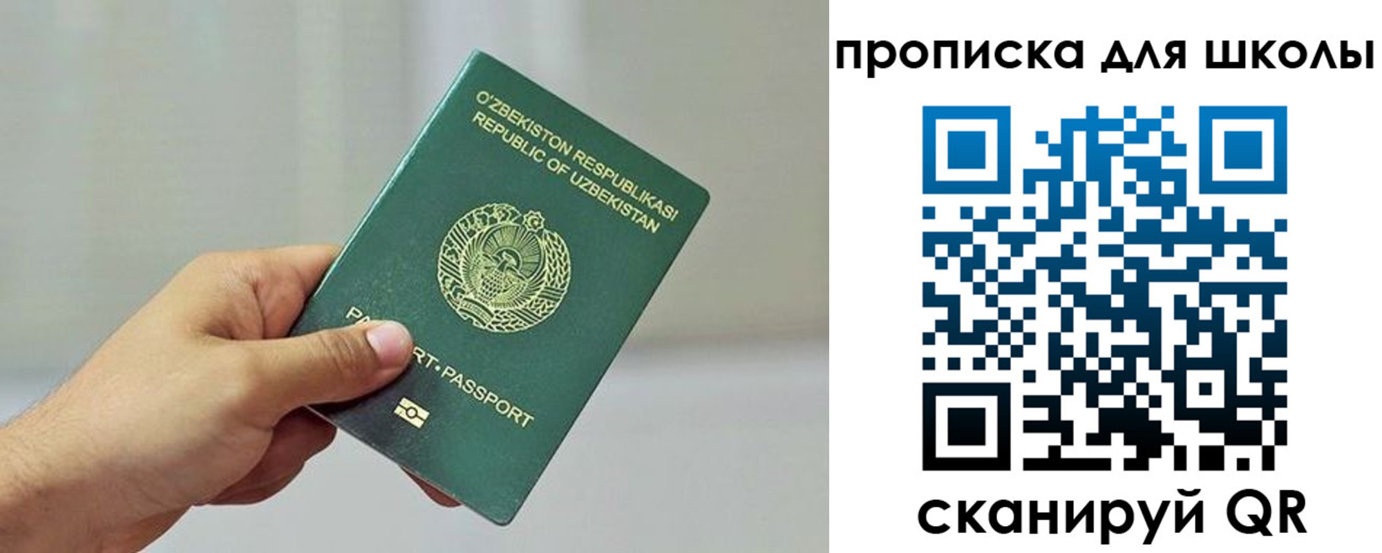 прописка для работы в Октябрьске