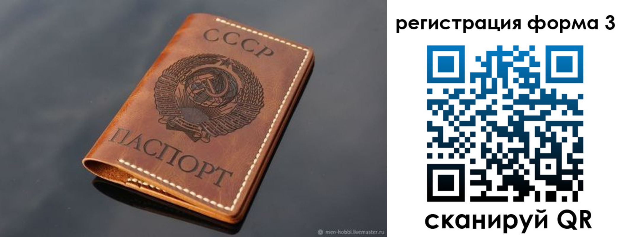 временная регистрация в Октябрьске