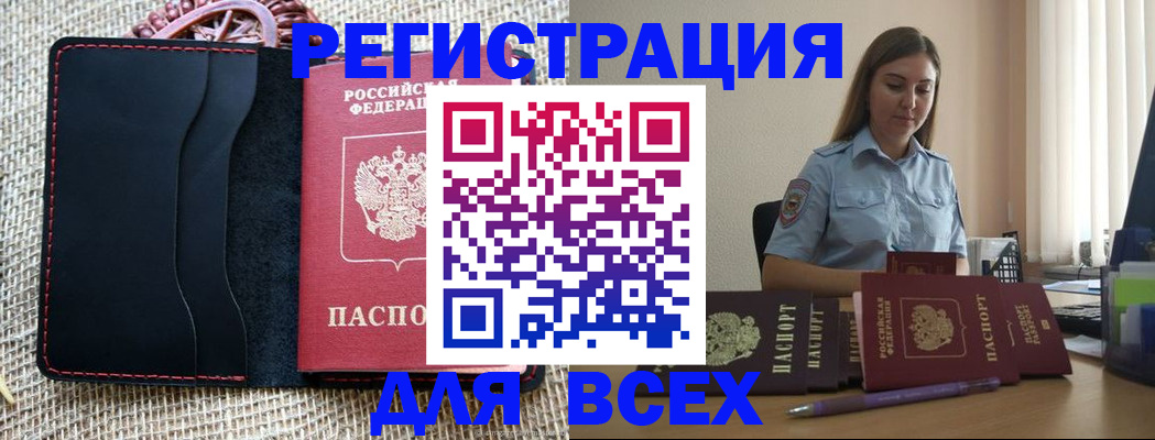 прописка от собственника в Октябрьске