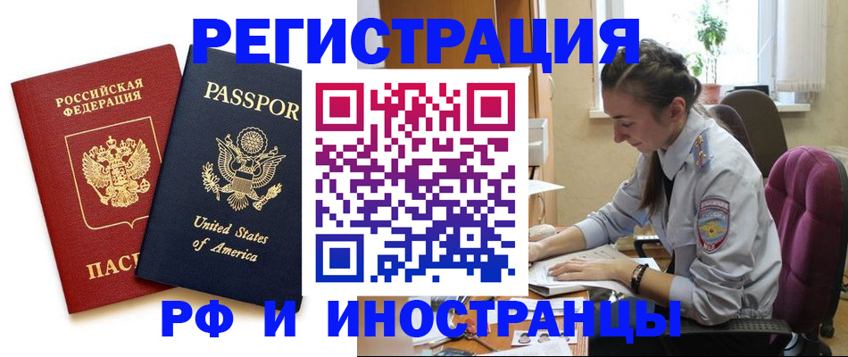 временная регистрация адрес в Октябрьске