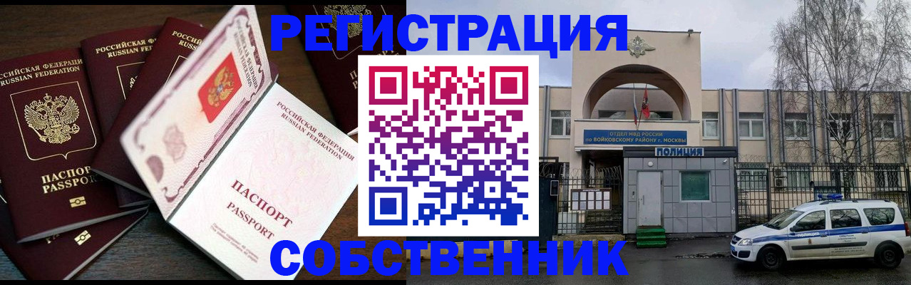 временная регистрация адрес в Октябрьске