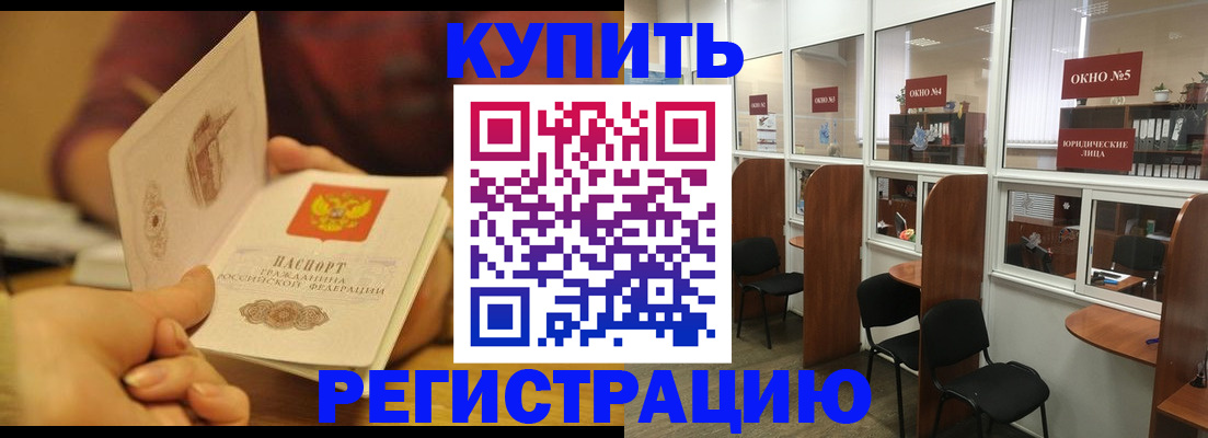 купить прописку в Октябрьске