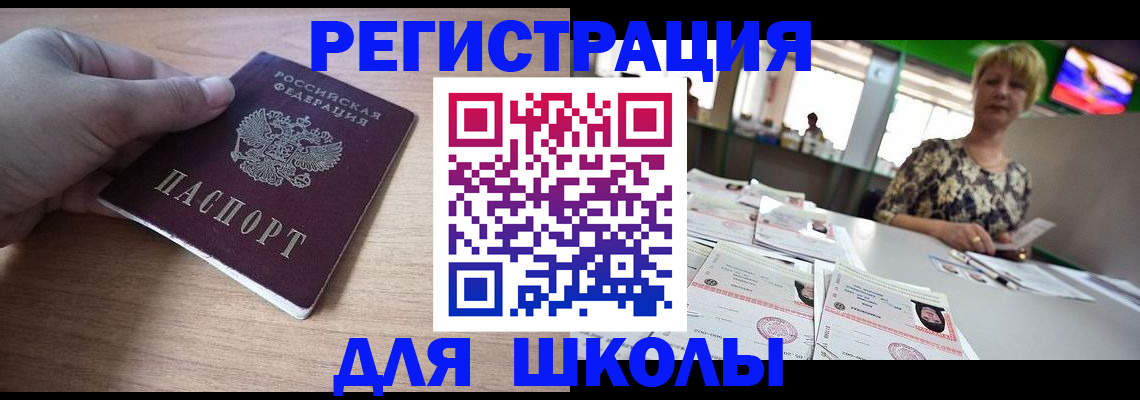 прописка штамп в Октябрьске