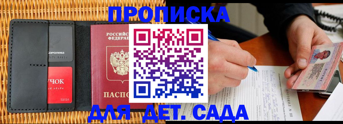 купить прописку в Октябрьске