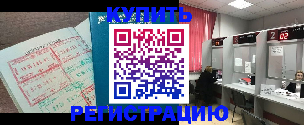 временная регистрация в Октябрьске